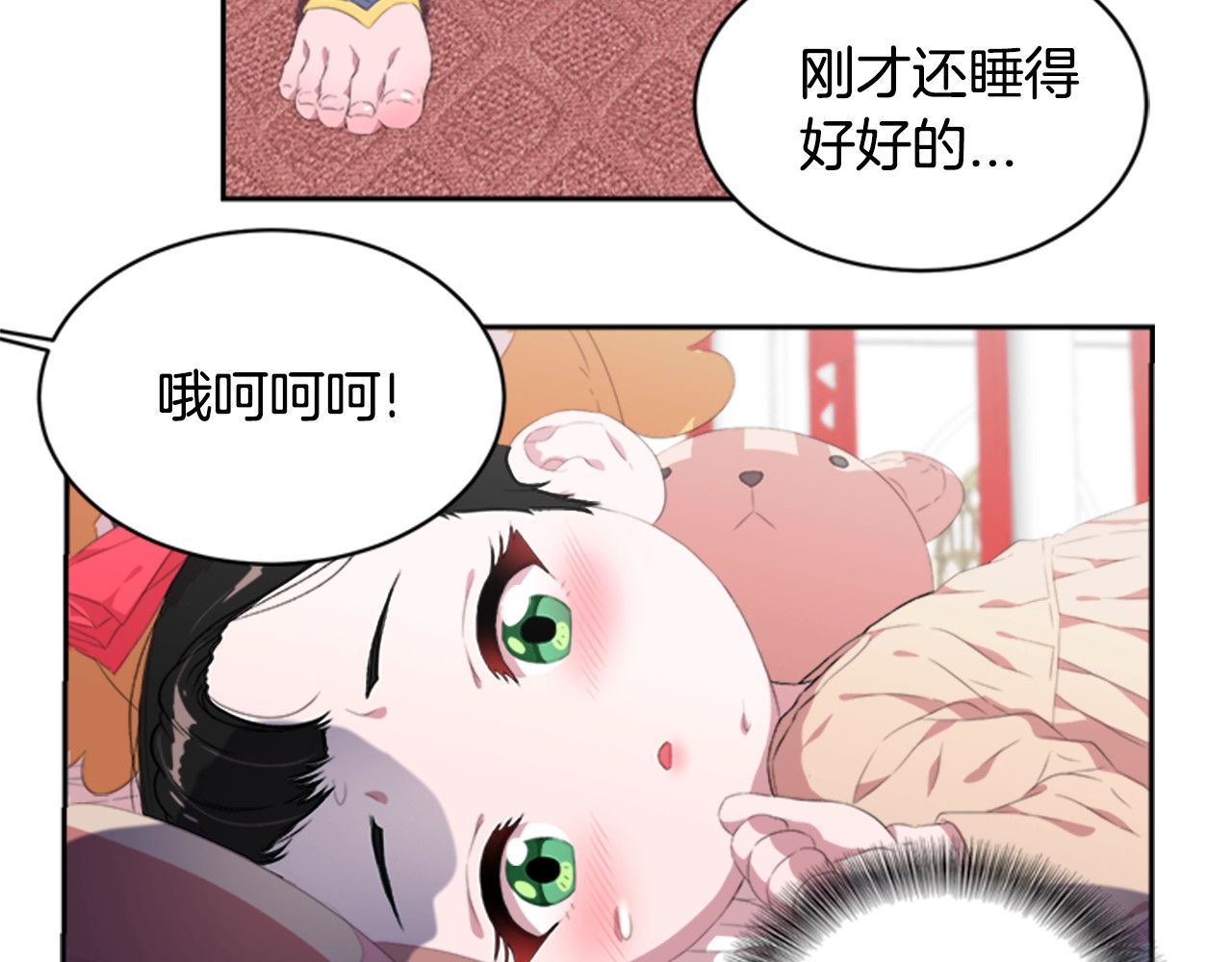 重生为魔王的女儿 第3话 男人带娃，活着就好 第9页