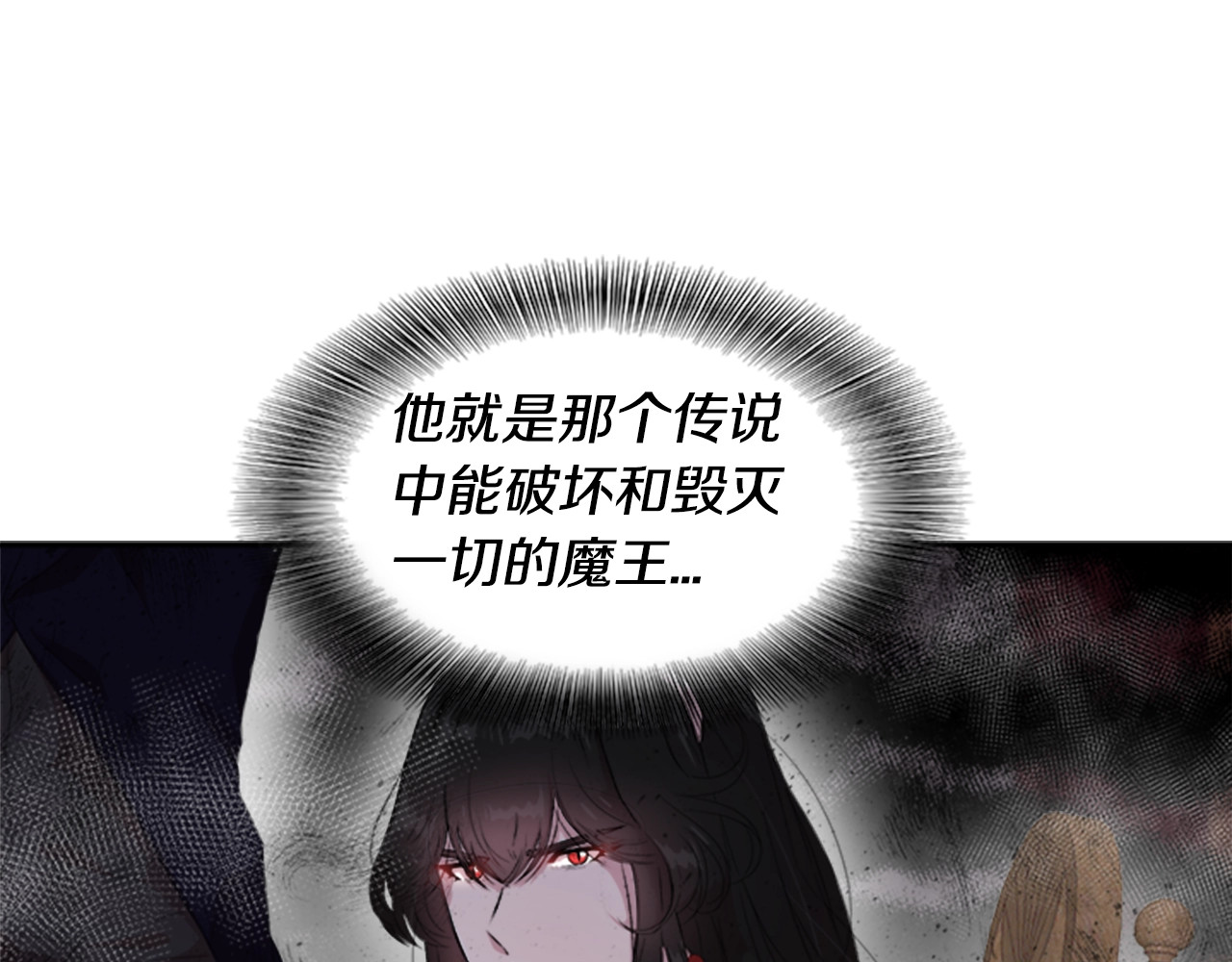 重生为魔王的女儿 第3话 男人带娃，活着就好 第87页