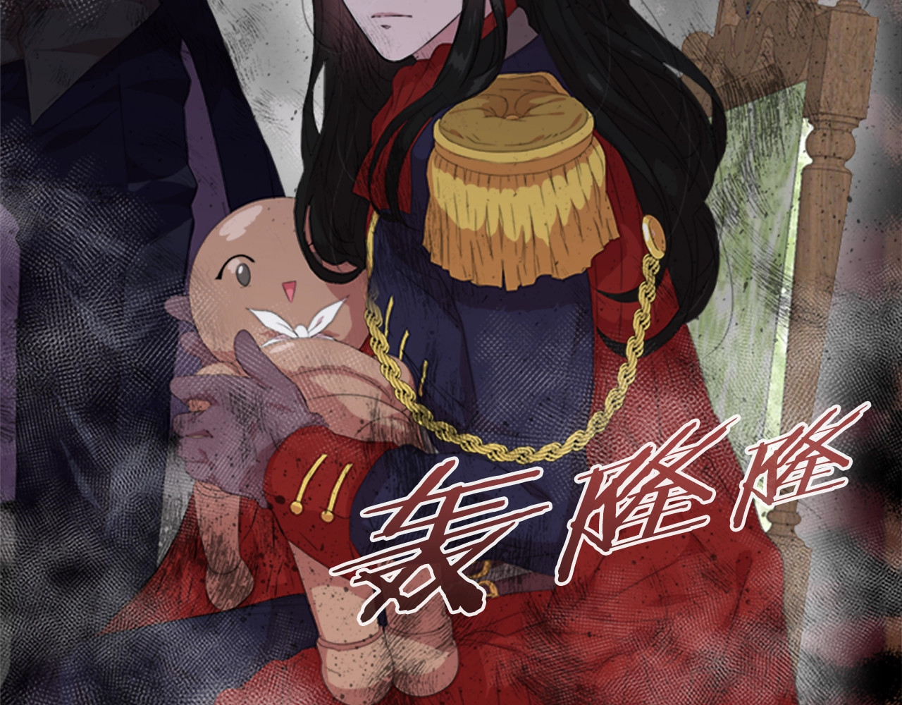 重生为魔王的女儿 第3话 男人带娃，活着就好 第88页