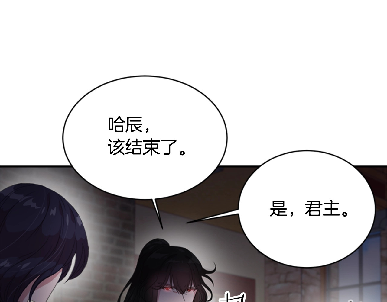 重生为魔王的女儿 第3话 男人带娃，活着就好 第96页