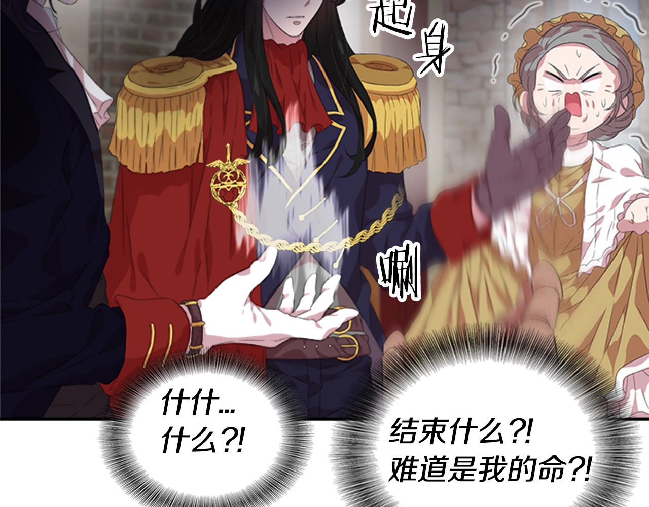 重生为魔王的女儿 第3话 男人带娃，活着就好 第97页