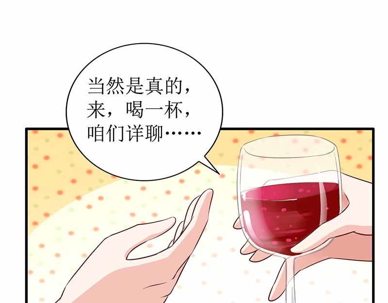 拐个妈咪带回家 第2话 你是谁？ 第17页