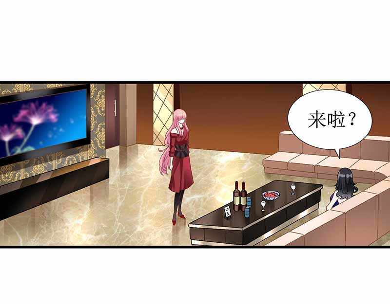 拐个妈咪带回家 第2话 你是谁？ 第3页