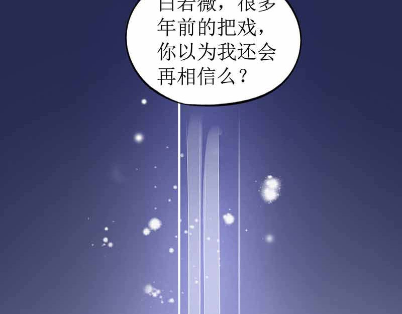 拐个妈咪带回家 第2话 你是谁？ 第24页