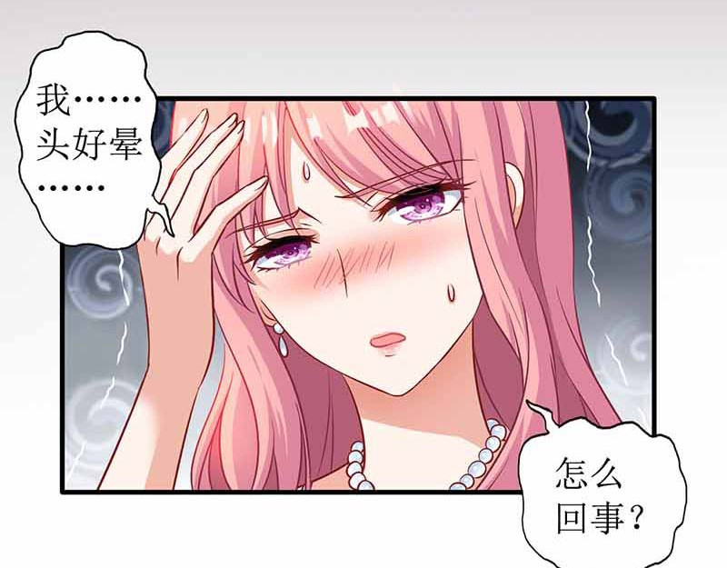 拐个妈咪带回家 第2话 你是谁？ 第27页
