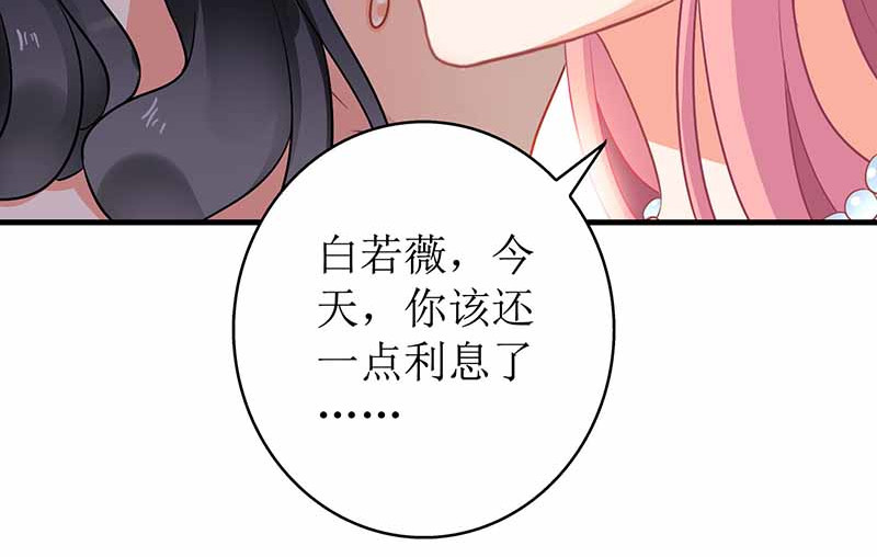拐个妈咪带回家 第2话 你是谁？ 第56页