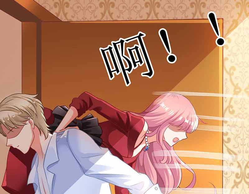 拐个妈咪带回家 第2话 你是谁？ 第82页