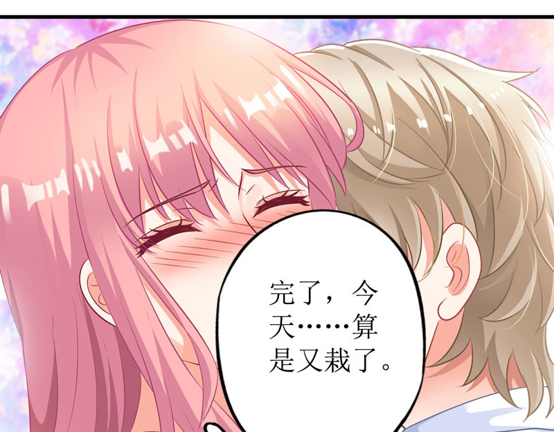 拐个妈咪带回家 第2话 你是谁？ 第92页