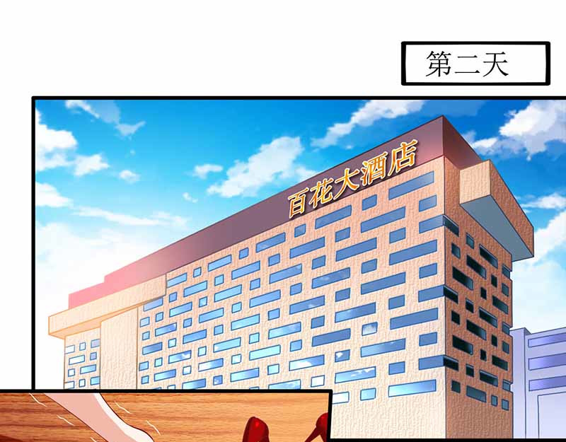 拐个妈咪带回家 第3话 阴差阳错 第1页