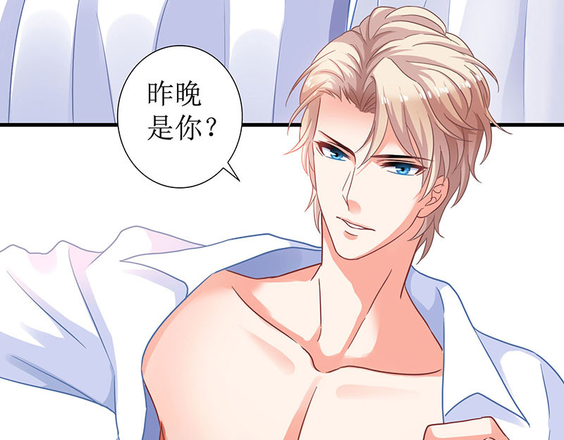 拐个妈咪带回家 第3话 阴差阳错 第24页