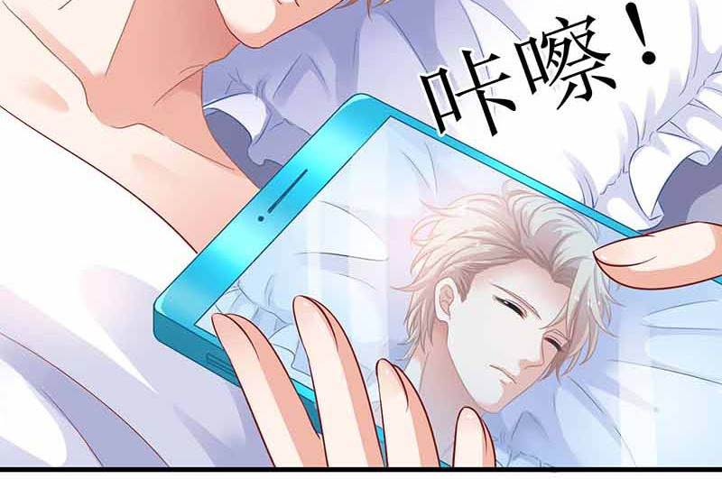 拐个妈咪带回家 第3话 阴差阳错 第7页