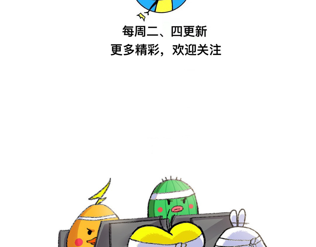 鸡皮和他的朋友 04话  梦想之车 第8页