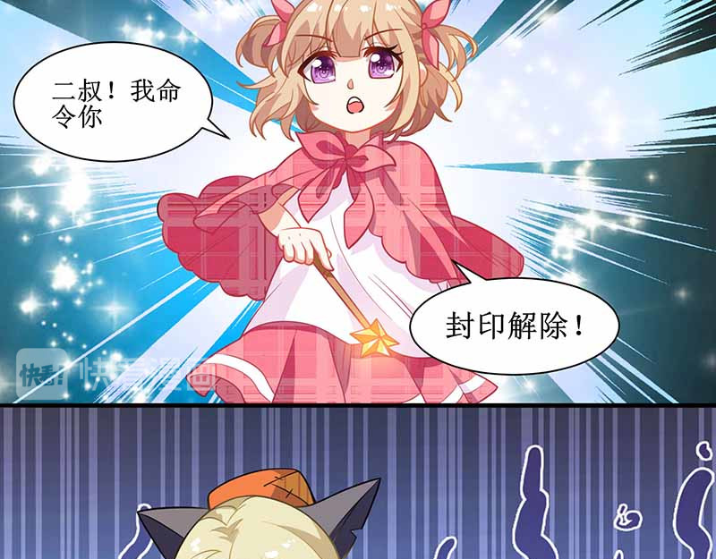 拐个妈咪带回家 第4话 两个宝贝 第15页