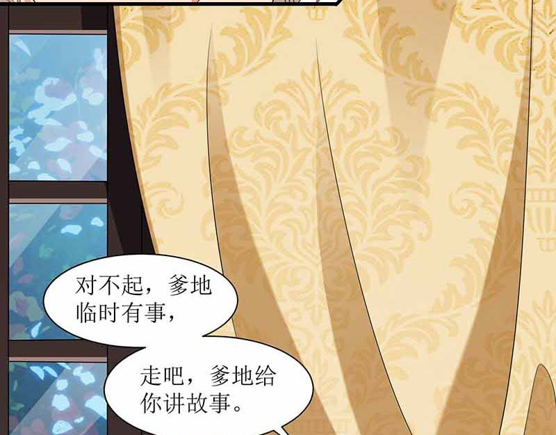 拐个妈咪带回家 第4话 两个宝贝 第32页
