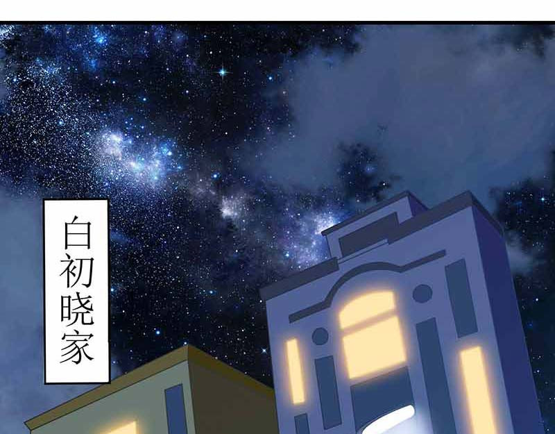 拐个妈咪带回家 第4话 两个宝贝 第39页
