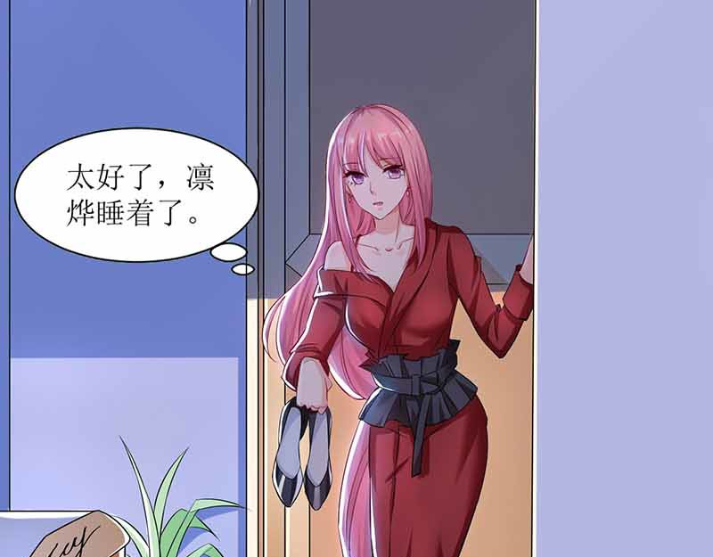 拐个妈咪带回家 第4话 两个宝贝 第41页