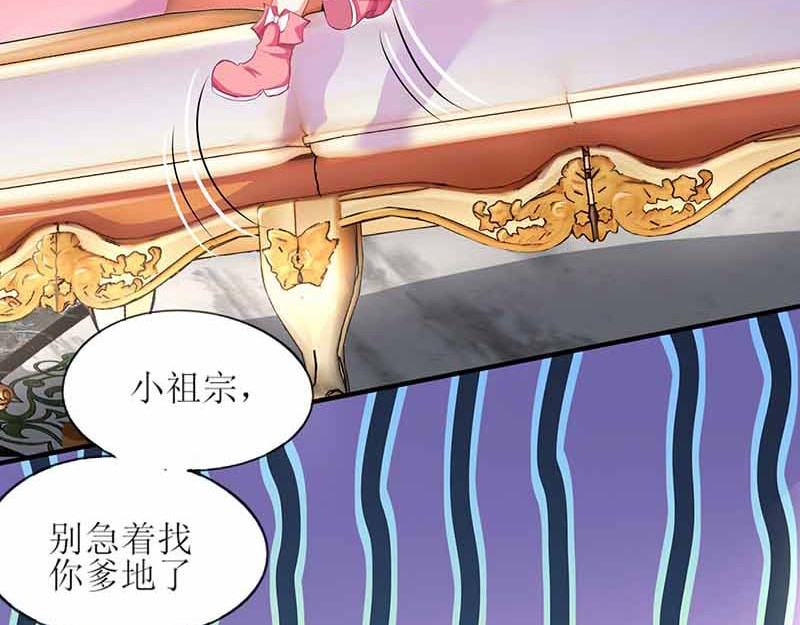 拐个妈咪带回家 第4话 两个宝贝 第10页
