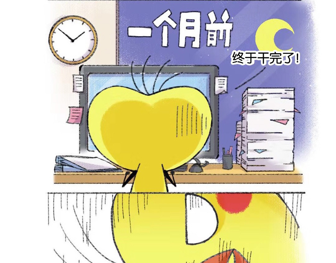鸡皮和他的朋友 02话  愿天堂没有脱发 第5页