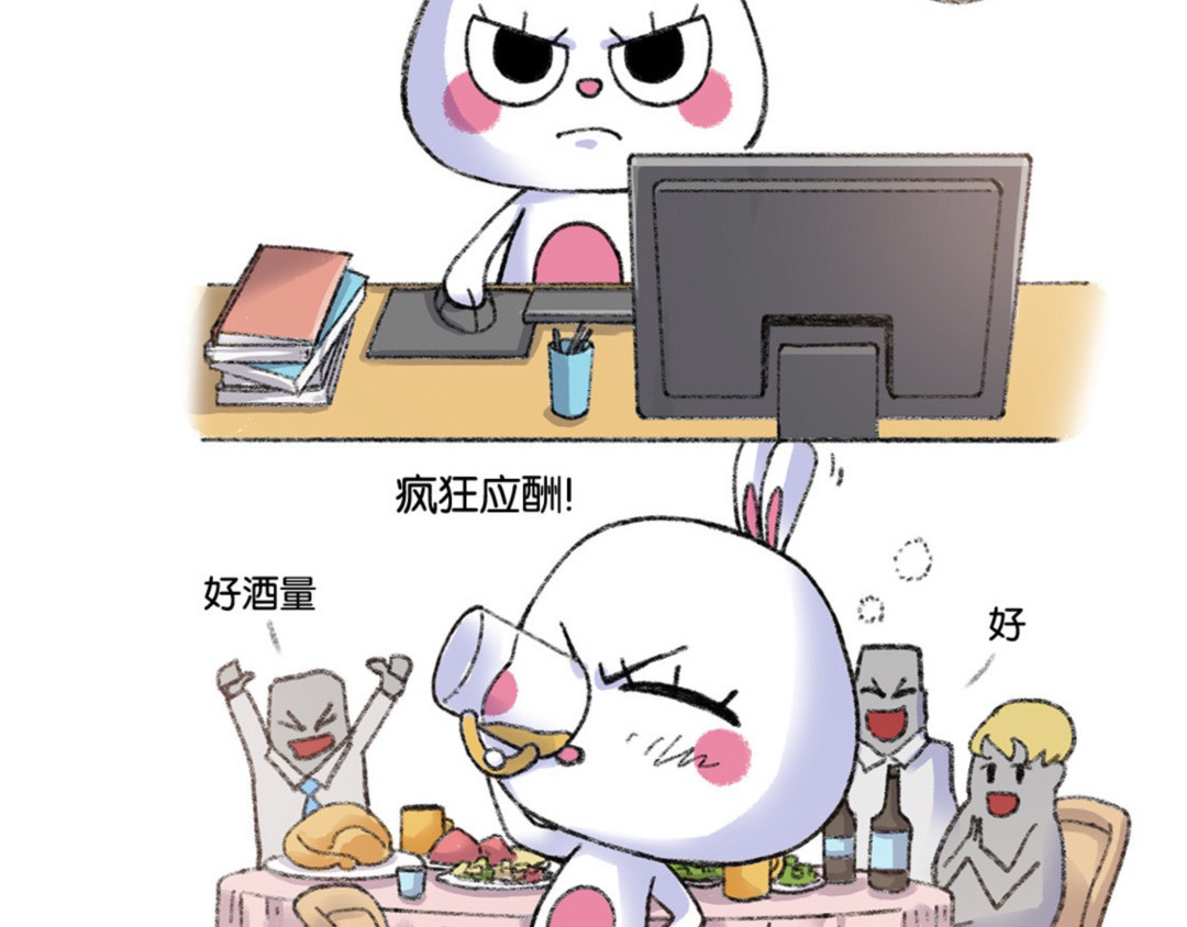 鸡皮和他的朋友 03话 独立的女人最有魅力 第3页