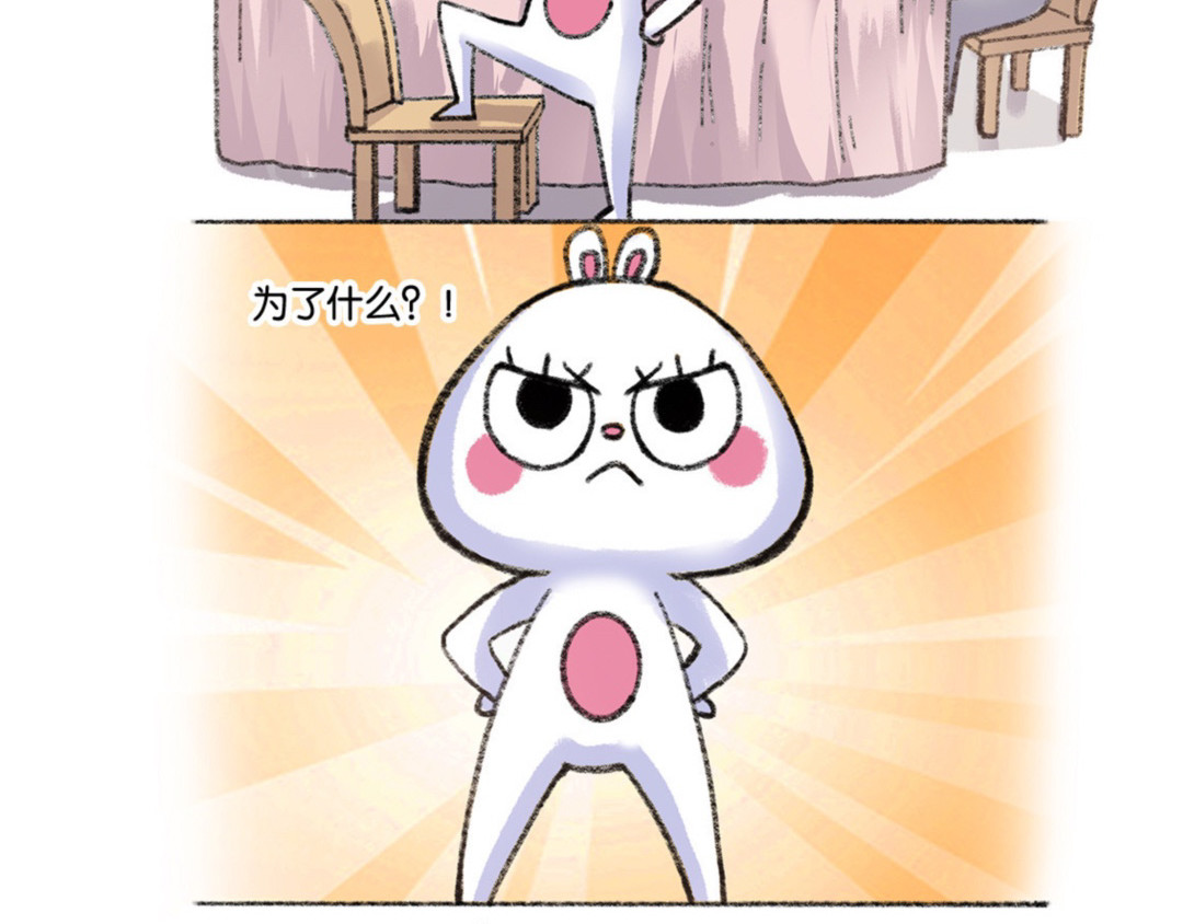 鸡皮和他的朋友 03话 独立的女人最有魅力 第4页