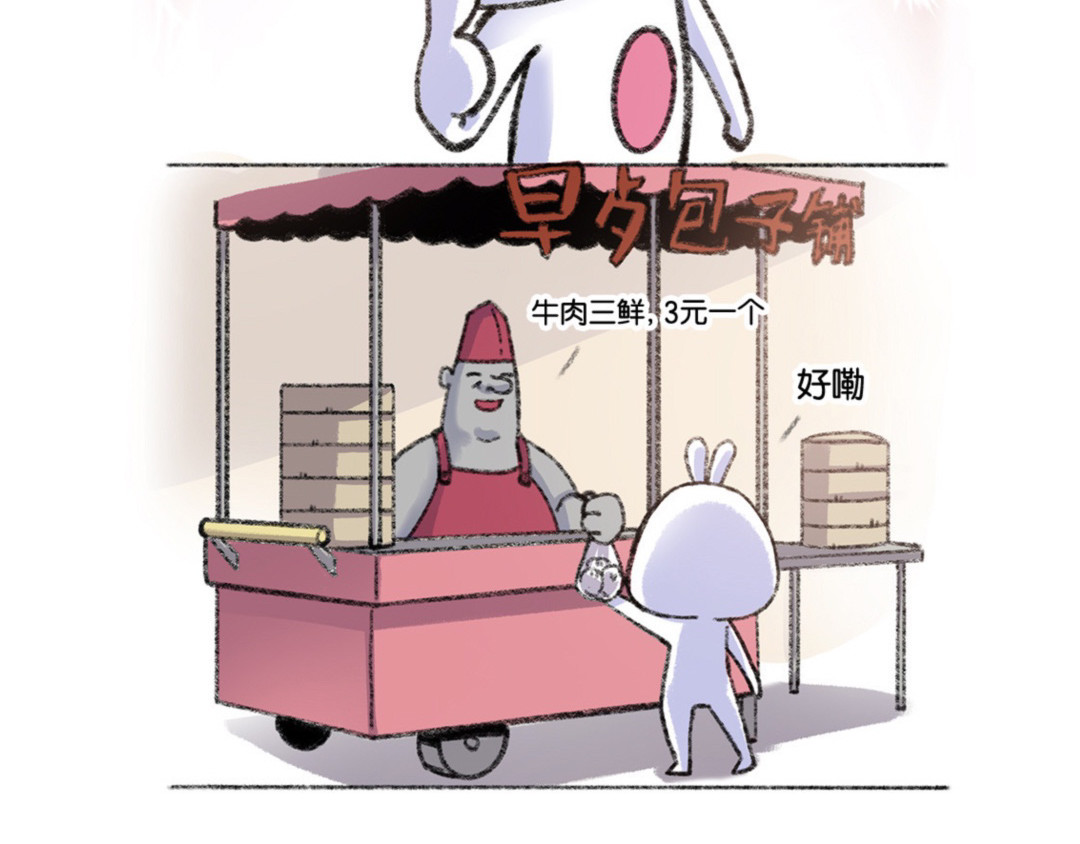 鸡皮和他的朋友 03话 独立的女人最有魅力 第7页