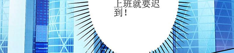 拐个妈咪带回家 第5话 甩锅 第3页