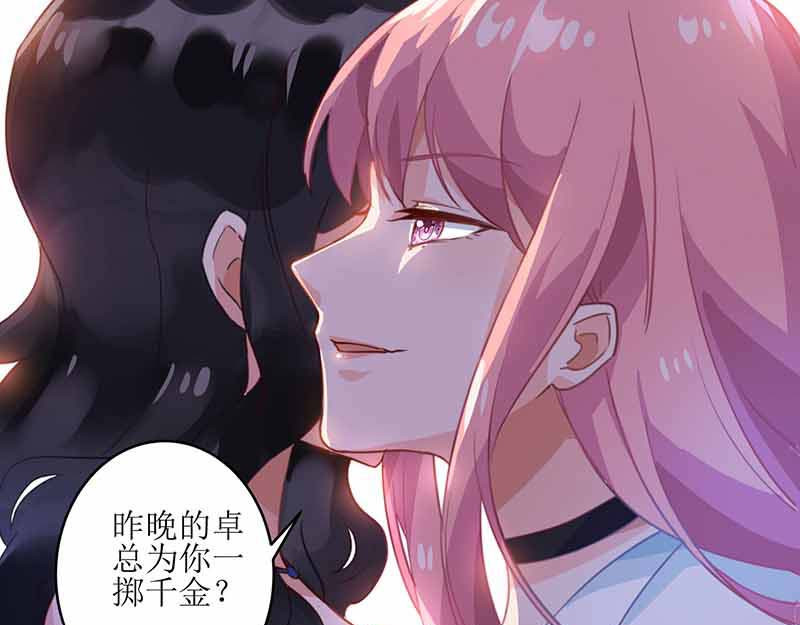 拐个妈咪带回家 第5话 甩锅 第32页