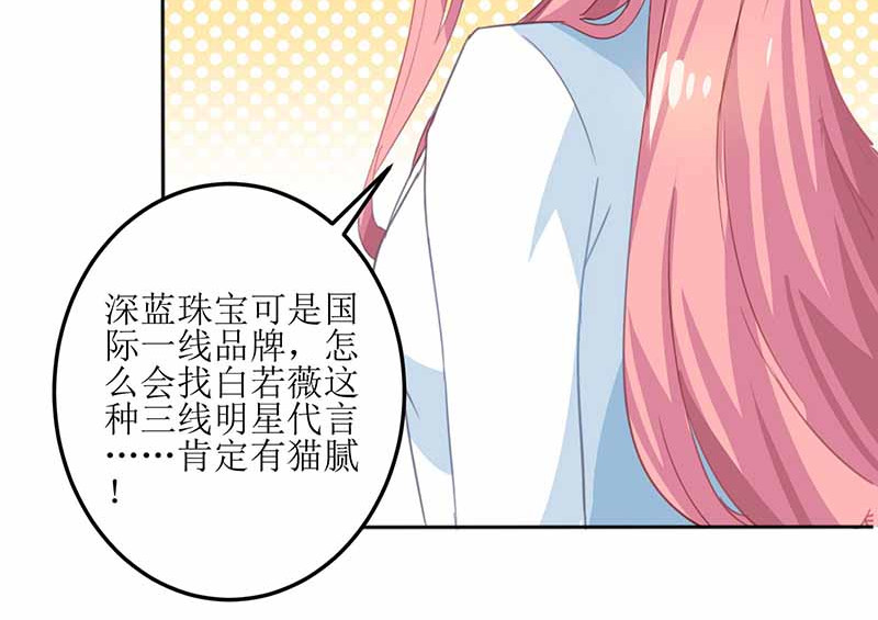 拐个妈咪带回家 第5话 甩锅 第40页