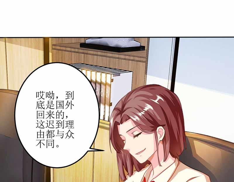 拐个妈咪带回家 第5话 甩锅 第48页