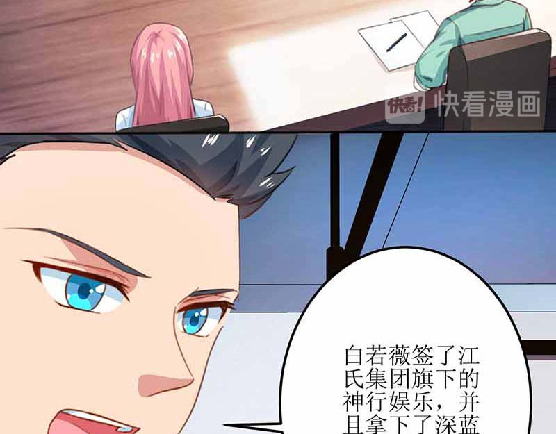 拐个妈咪带回家 第5话 甩锅 第53页