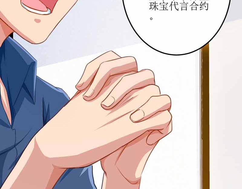 拐个妈咪带回家 第5话 甩锅 第54页