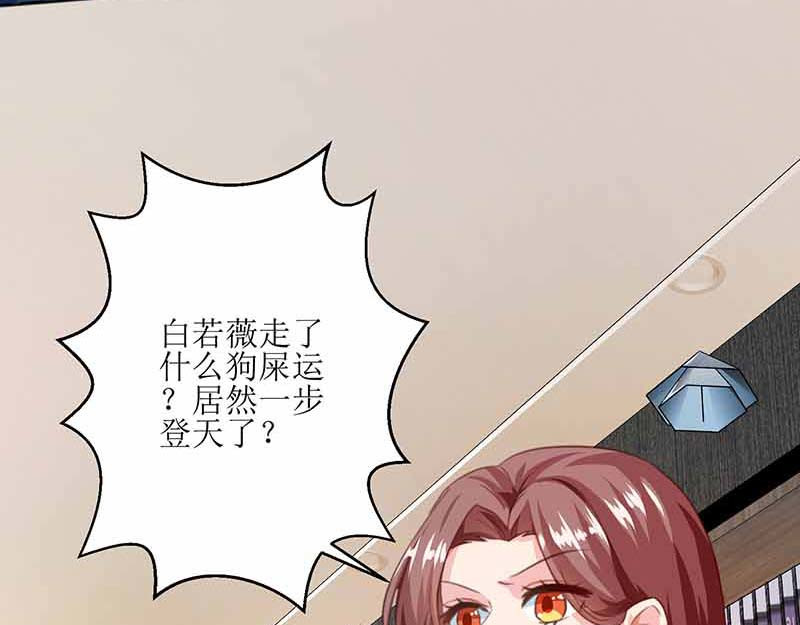 拐个妈咪带回家 第5话 甩锅 第56页