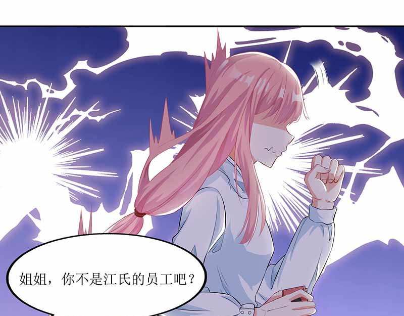 拐个妈咪带回家 第6话 跟踪 第42页