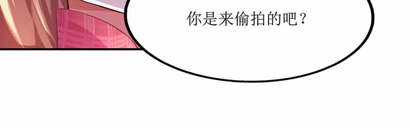拐个妈咪带回家 第6话 跟踪 第47页