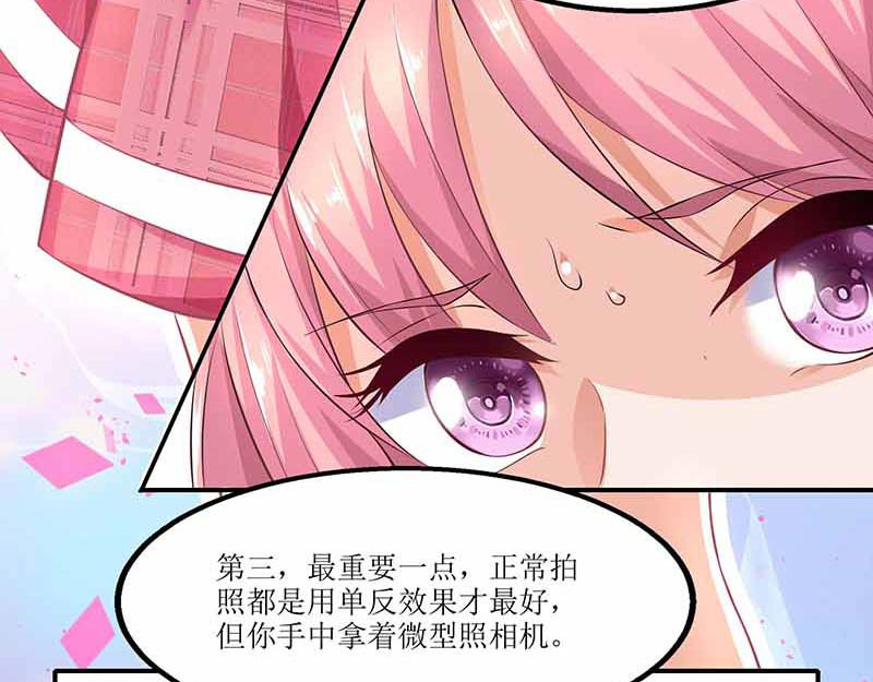 拐个妈咪带回家 第6话 跟踪 第56页