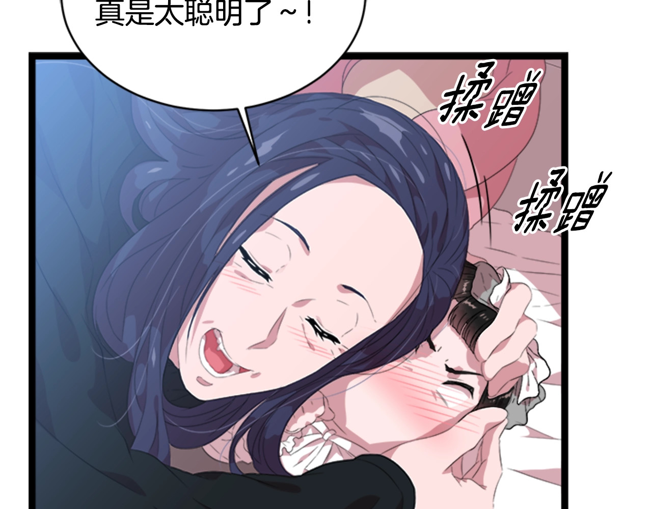 重生为魔王的女儿 第4话 掉马危机 第118页