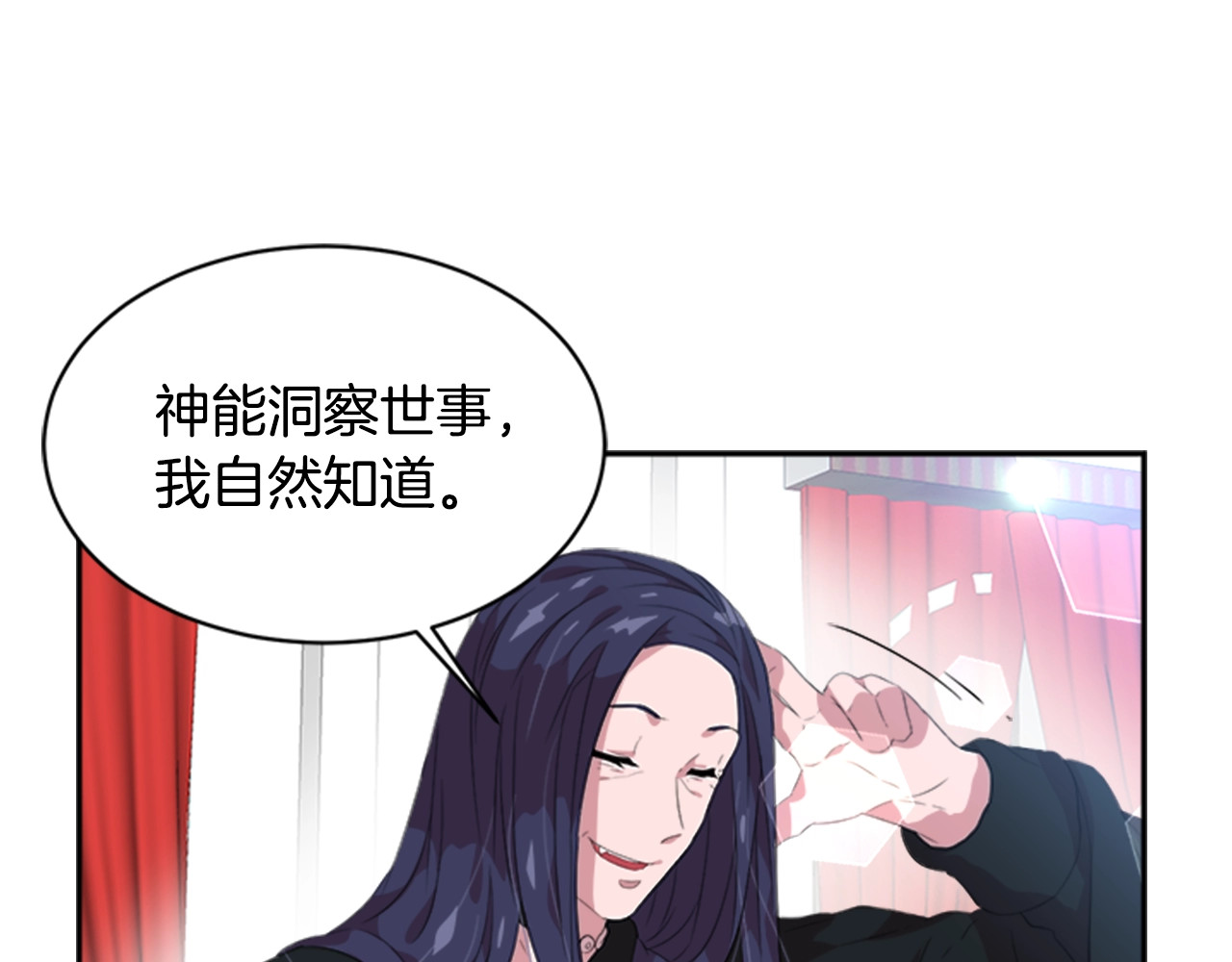 重生为魔王的女儿 第4话 掉马危机 第122页