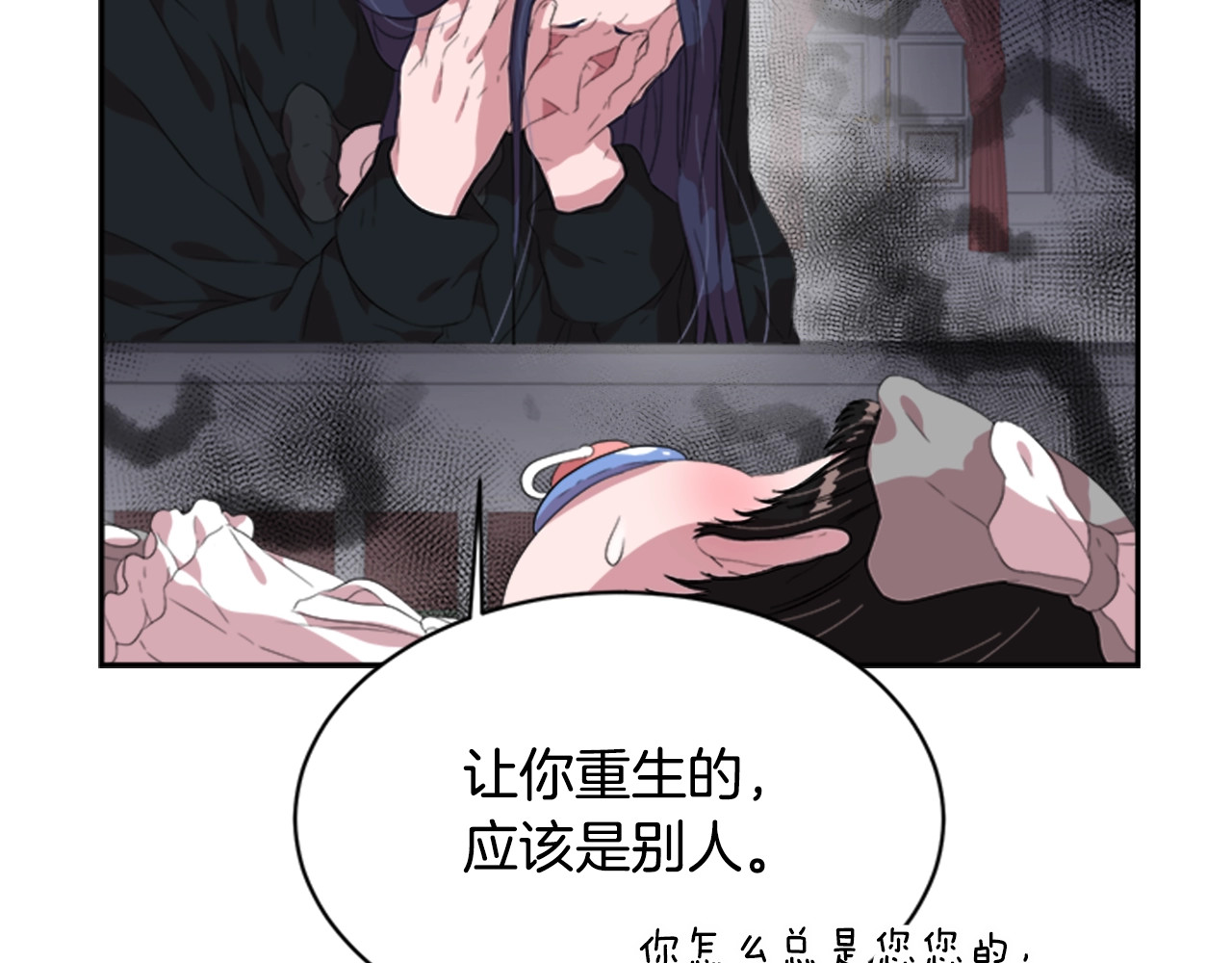 重生为魔王的女儿 第4话 掉马危机 第126页