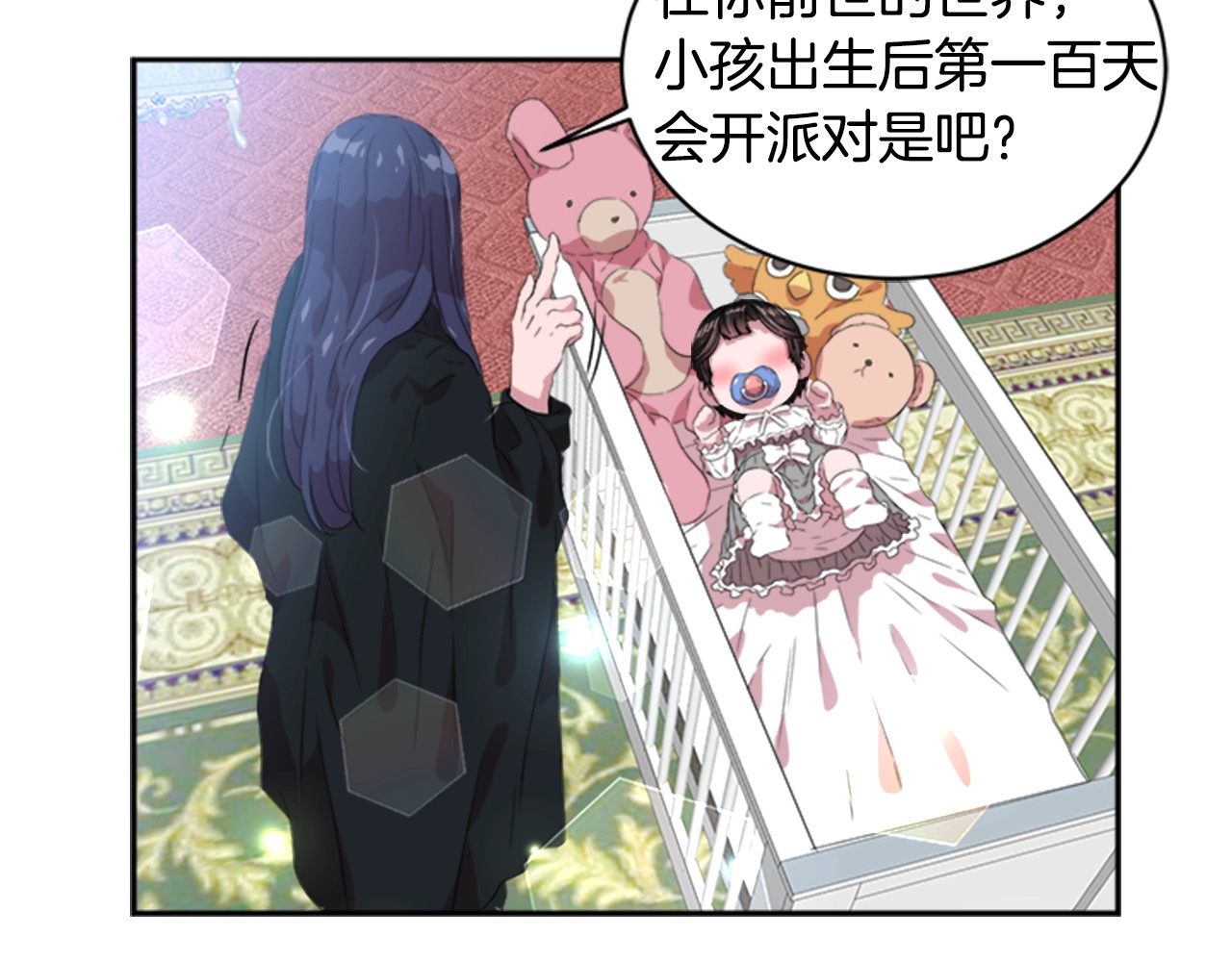 重生为魔王的女儿 第4话 掉马危机 第135页