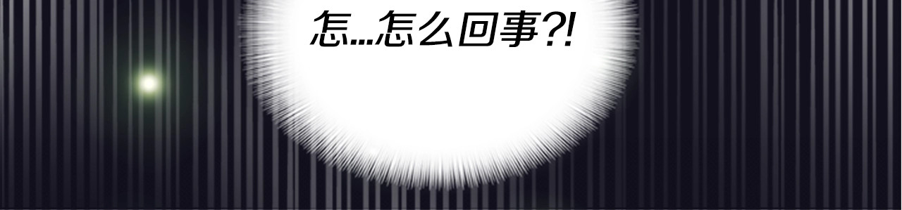 重生为魔王的女儿 第4话 掉马危机 第140页