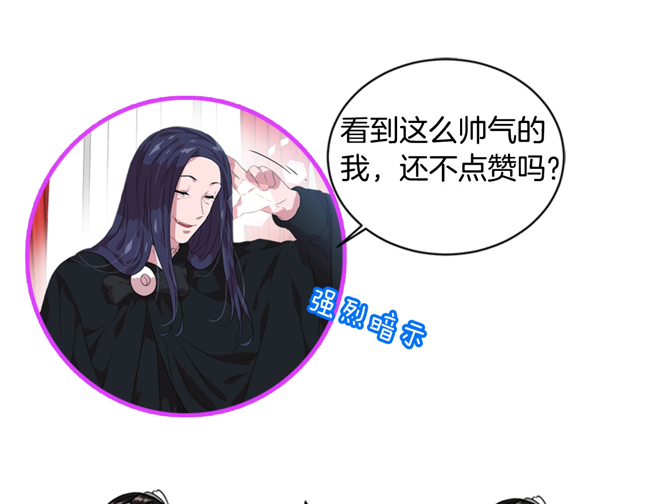 重生为魔王的女儿 第4话 掉马危机 第146页