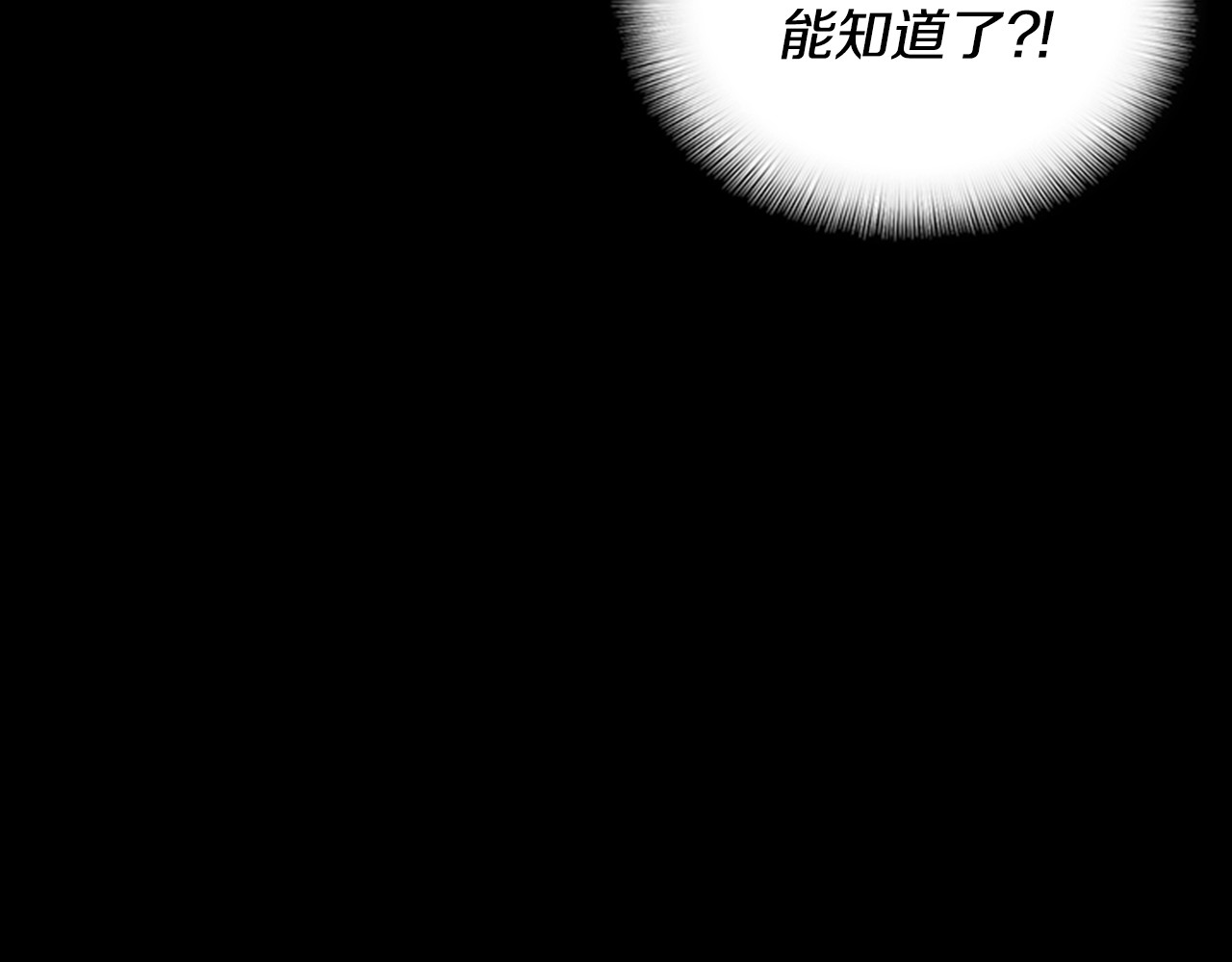 重生为魔王的女儿 第4话 掉马危机 第42页