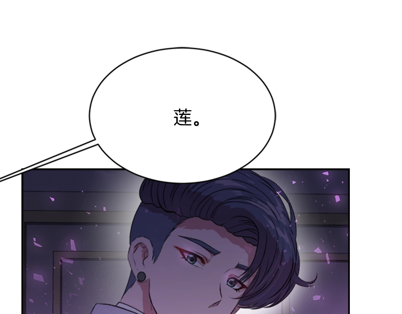 重生为魔王的女儿 第4话 掉马危机 第6页