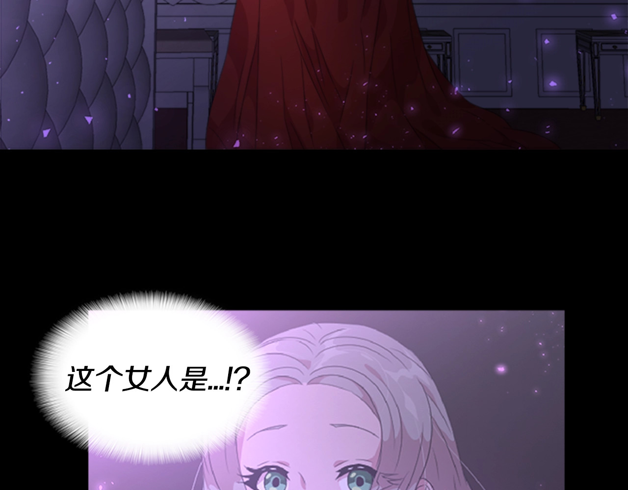 重生为魔王的女儿 第4话 掉马危机 第53页