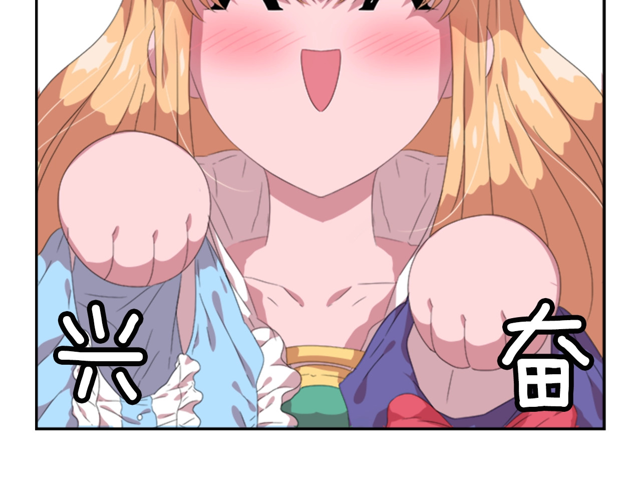重生为魔王的女儿 第4话 掉马危机 第65页