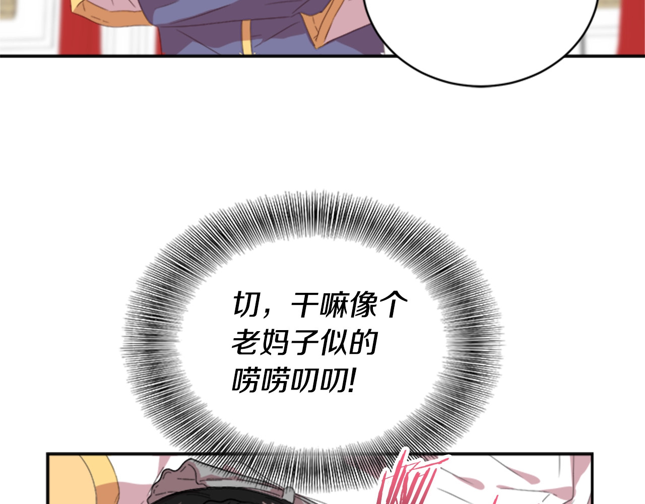 重生为魔王的女儿 第4话 掉马危机 第81页