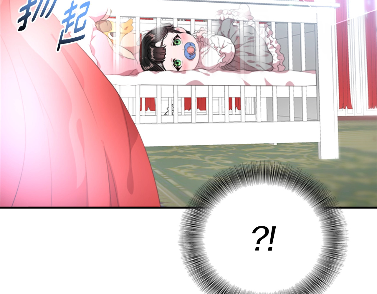 重生为魔王的女儿 第4话 掉马危机 第97页
