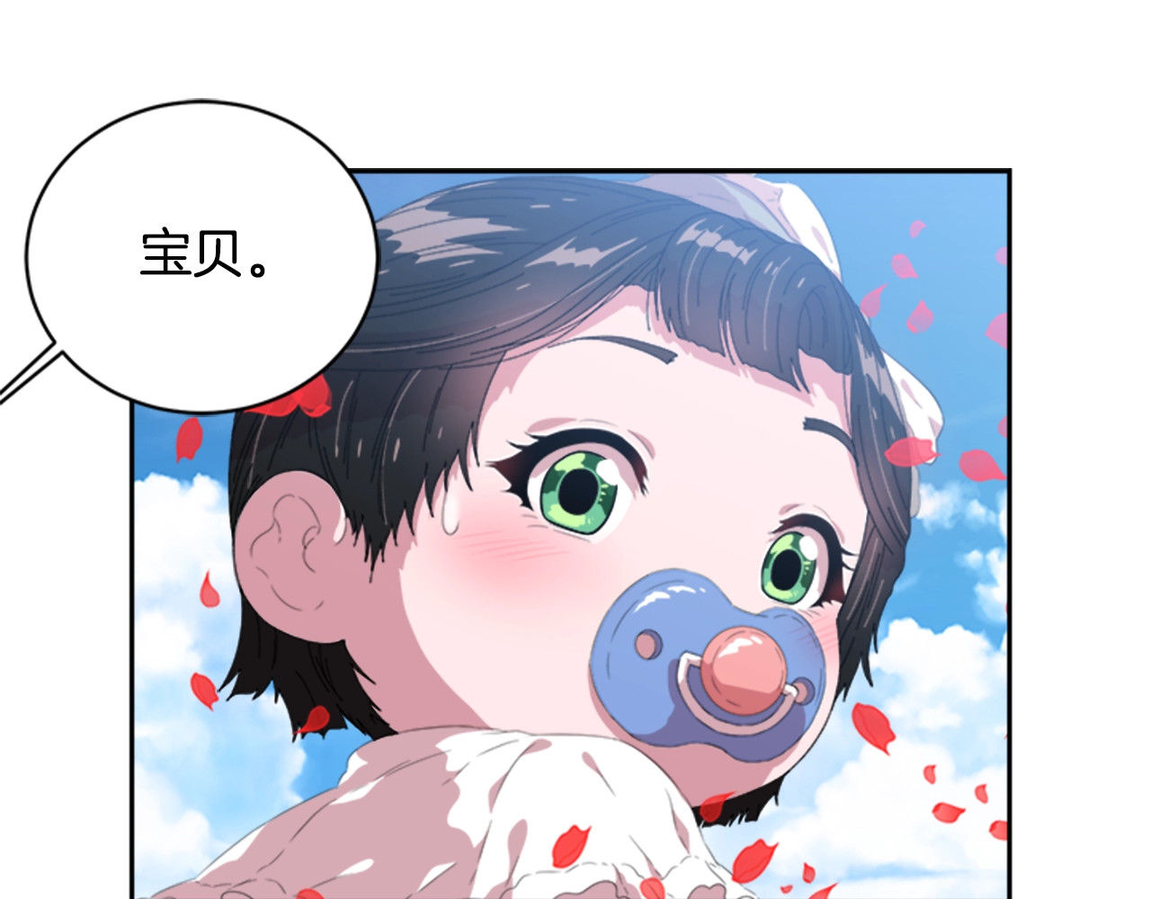 重生为魔王的女儿 第5话 相爱相杀的养父养母 第11页