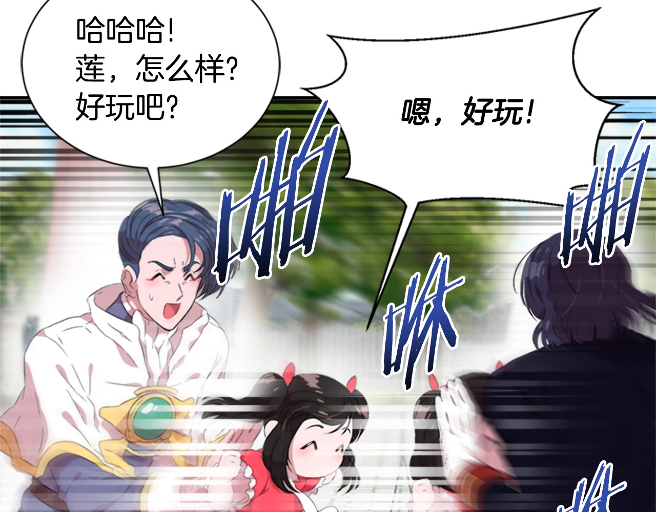 重生为魔王的女儿 第5话 相爱相杀的养父养母 第102页
