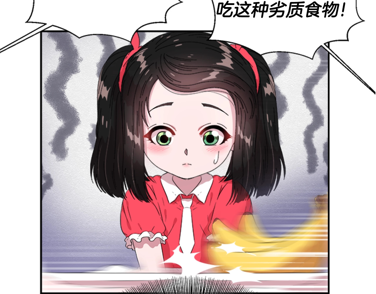 重生为魔王的女儿 第5话 相爱相杀的养父养母 第111页